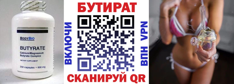 наркота  Котельнич  БУТИРАТ оксибутират 