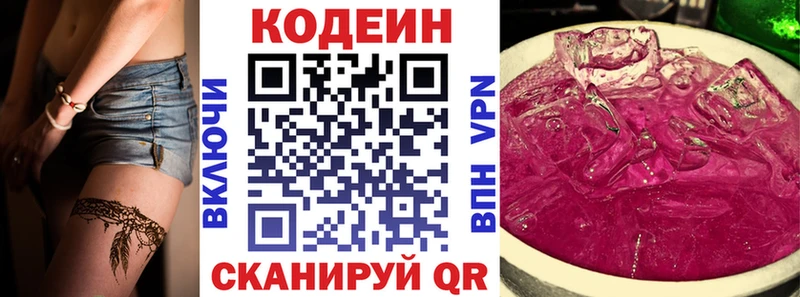 Кодеиновый сироп Lean Purple Drank  Котельнич 