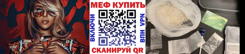 Меф кристаллы Котельнич